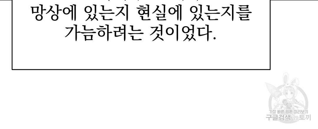 맥거핀 26화 18