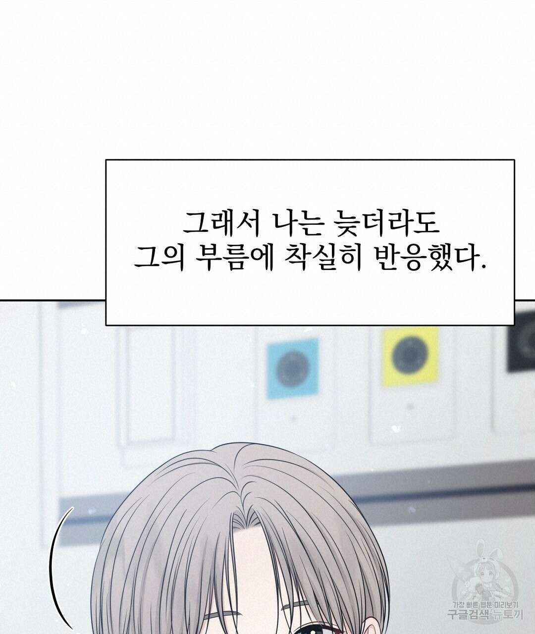 맥거핀 26화 19