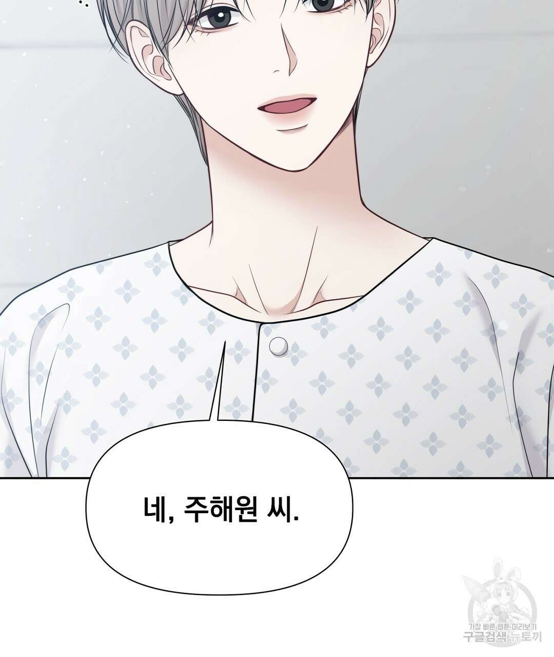 맥거핀 26화 20