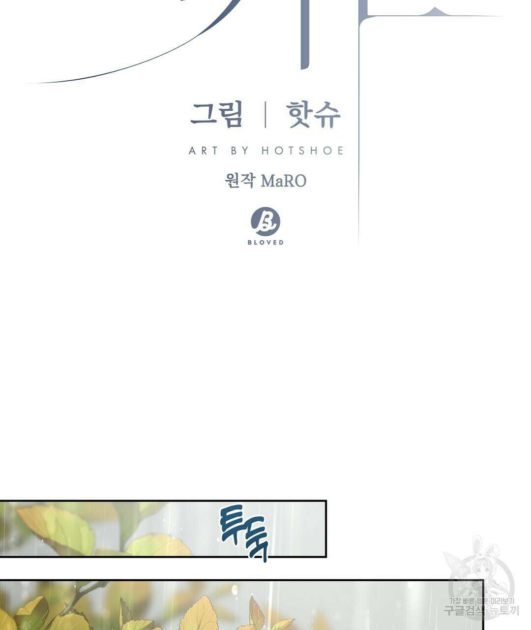 맥거핀 26화 23