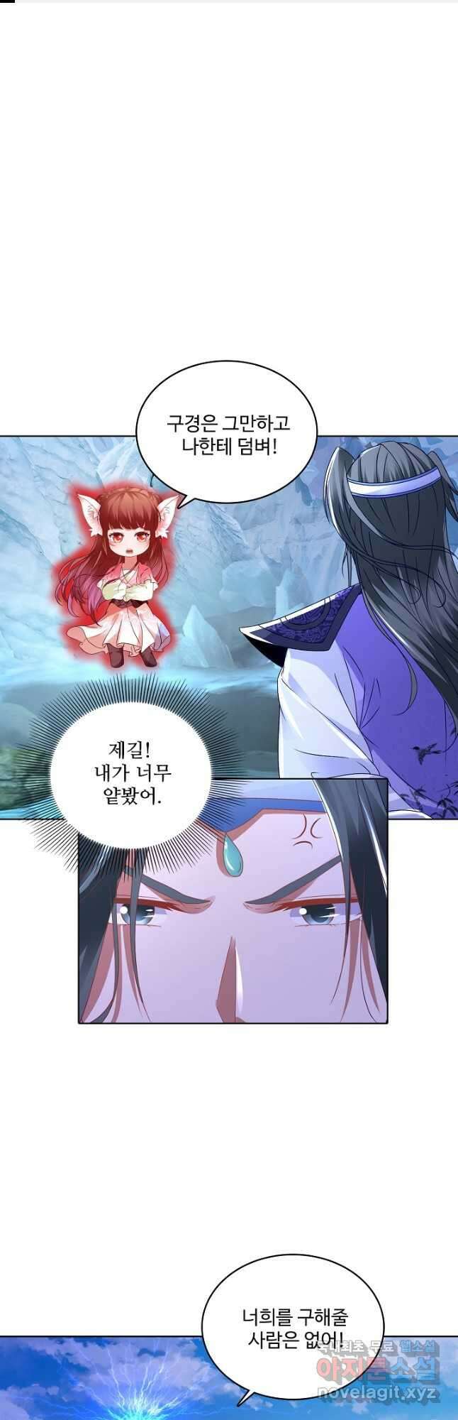 신혼무제 167화 1