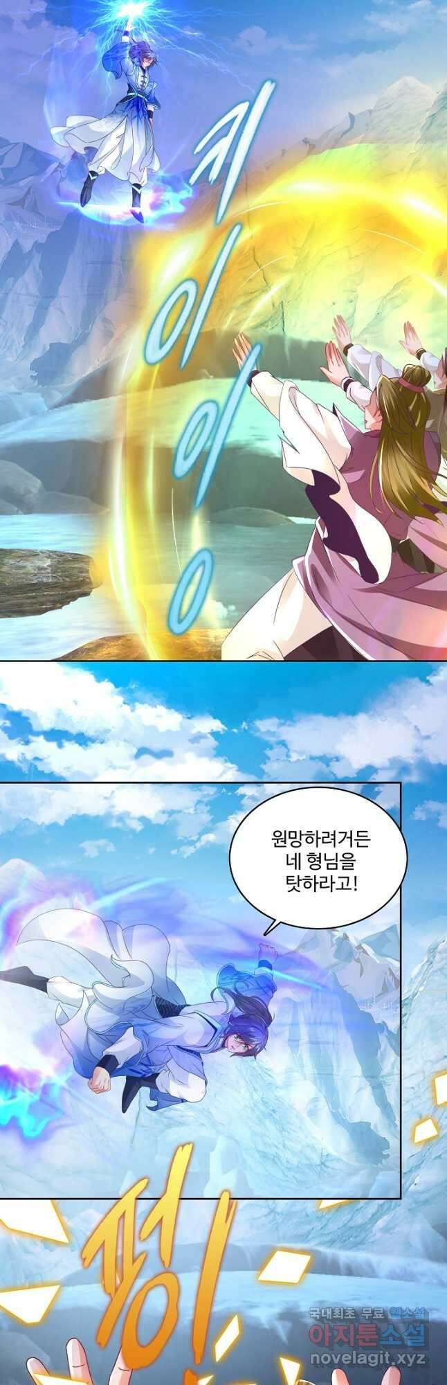 신혼무제 167화 2
