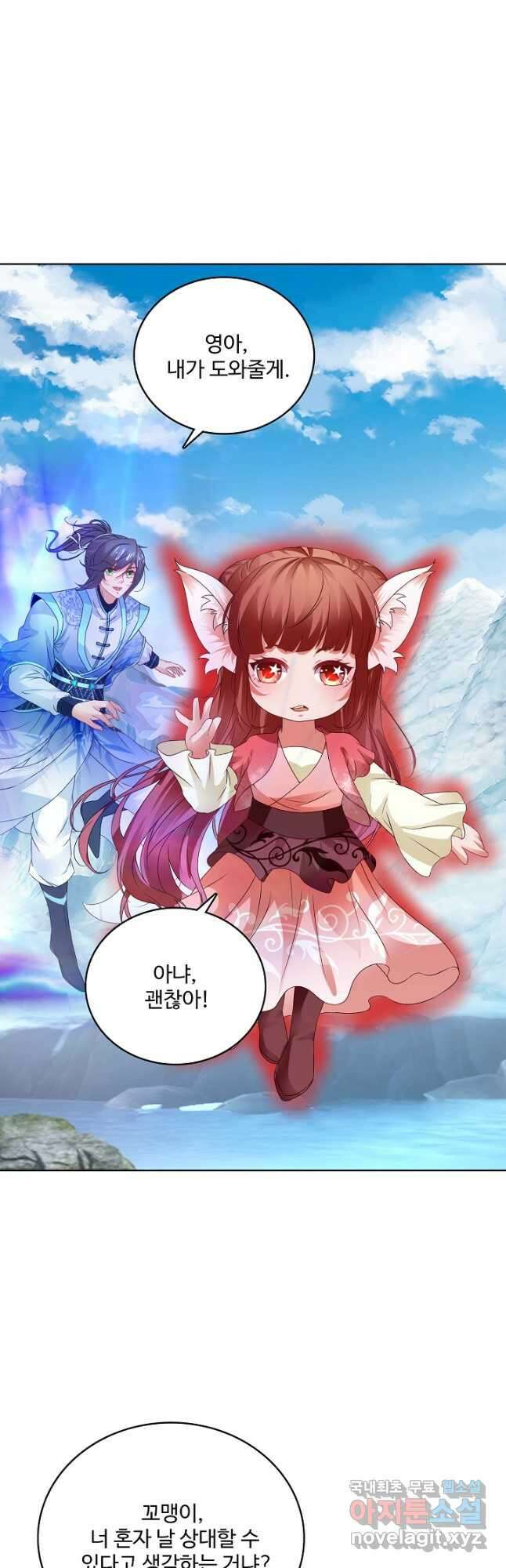 신혼무제 167화 5
