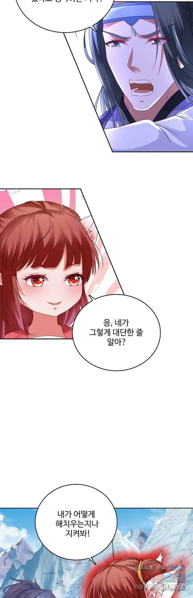 신혼무제 167화 6
