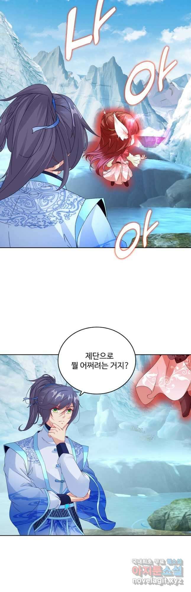 신혼무제 167화 8