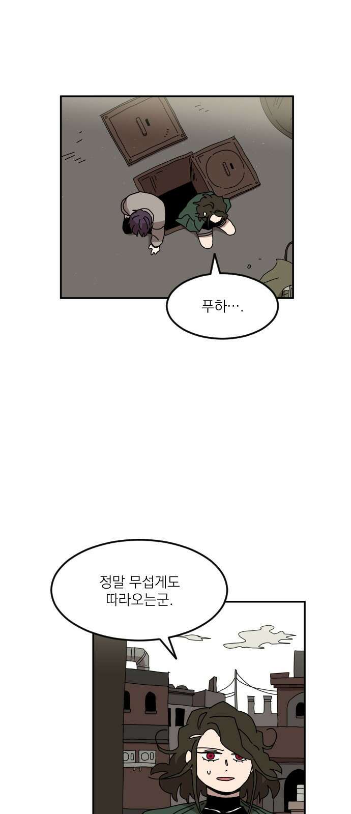 마이너스의 손 125화 16