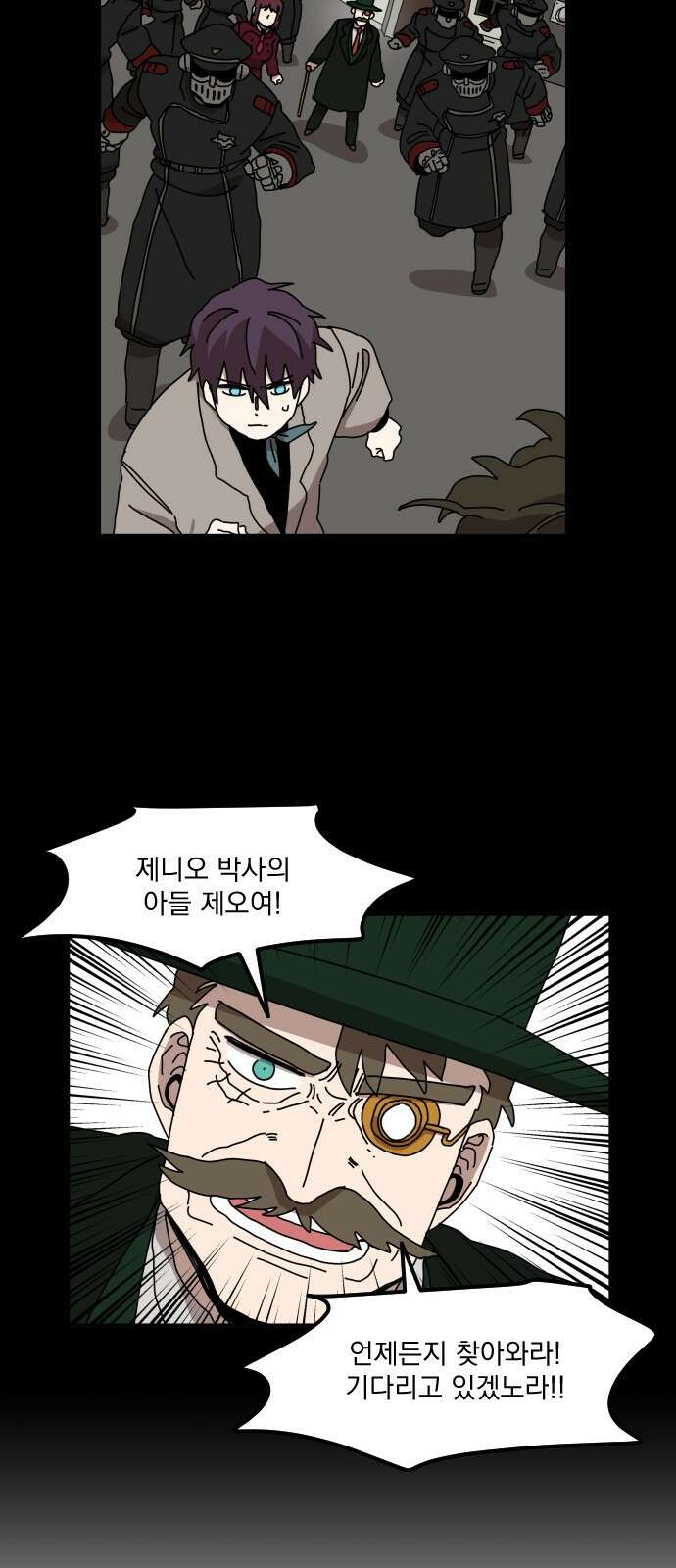 마이너스의 손 125화 18