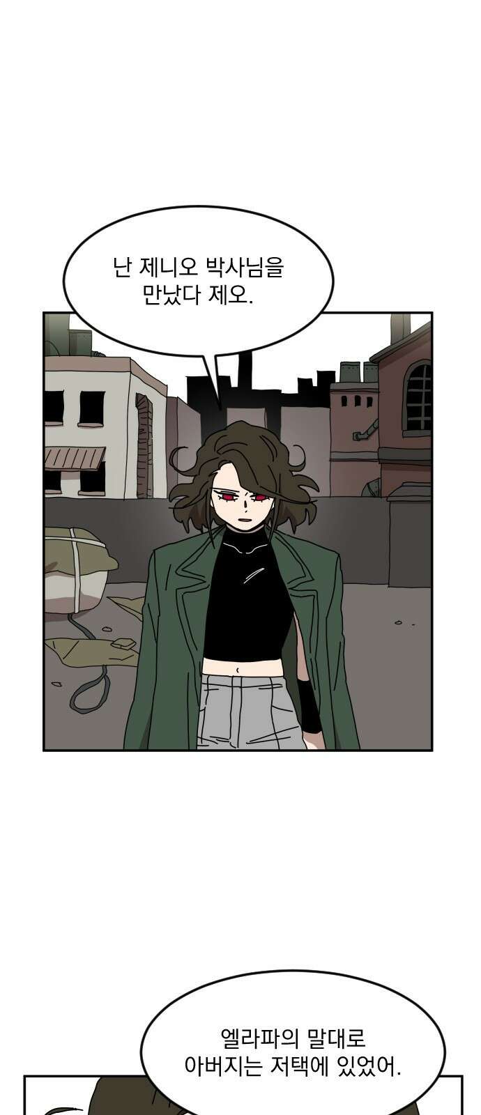 마이너스의 손 125화 21
