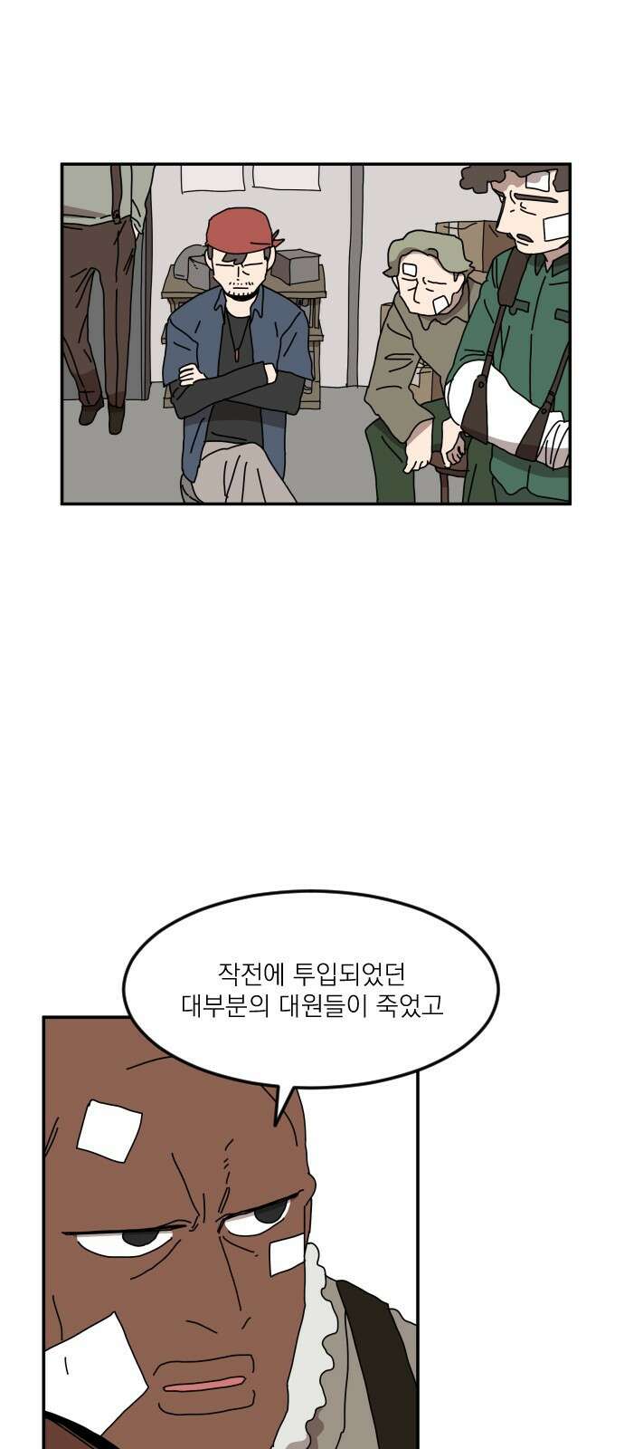 마이너스의 손 125화 24