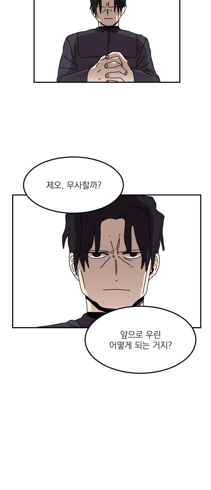 마이너스의 손 125화 27
