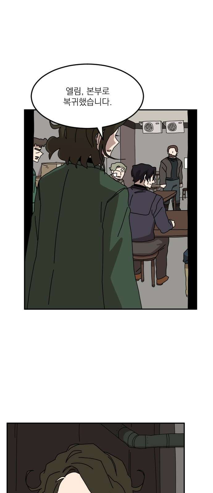 마이너스의 손 125화 28