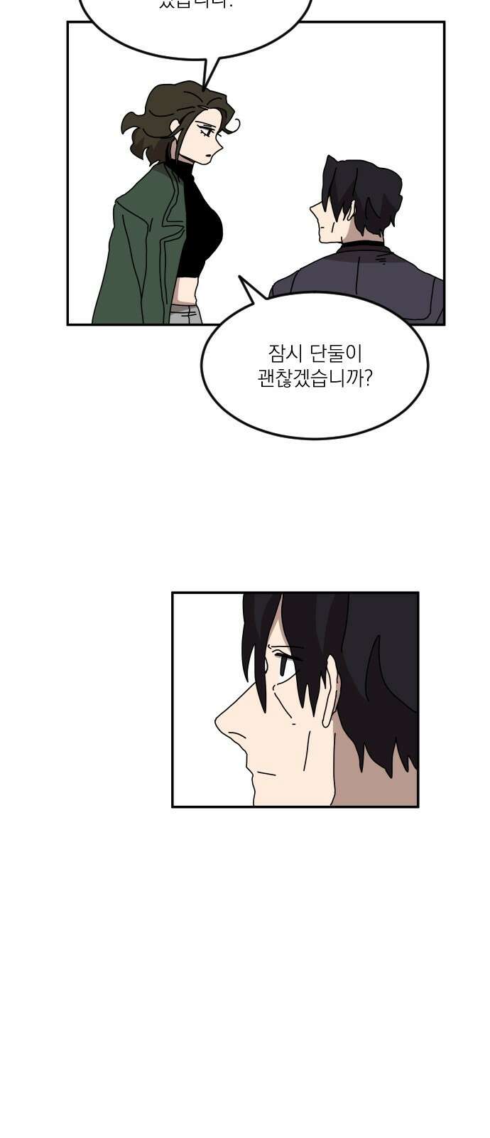 마이너스의 손 125화 30