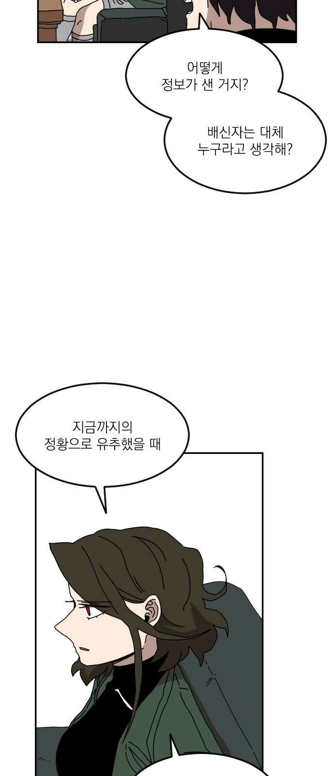마이너스의 손 125화 34