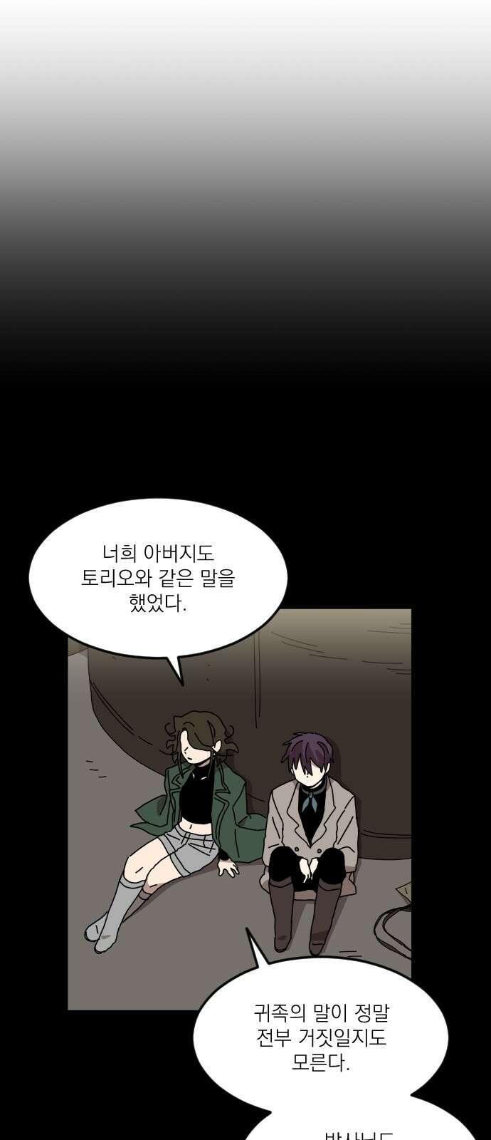 마이너스의 손 125화 38