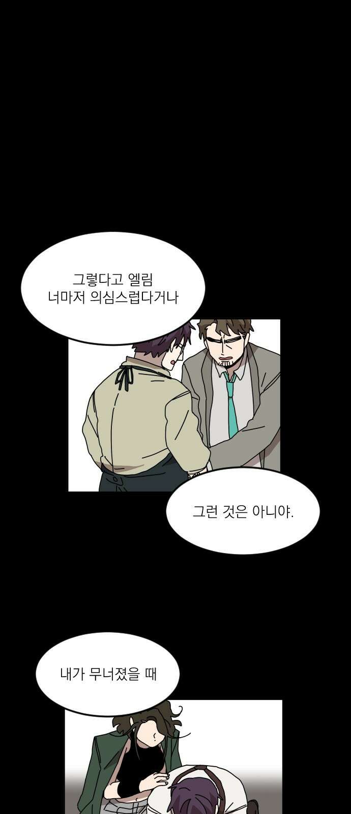 마이너스의 손 125화 41
