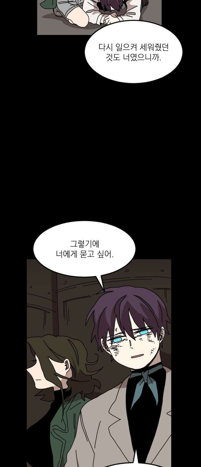 마이너스의 손 125화 42