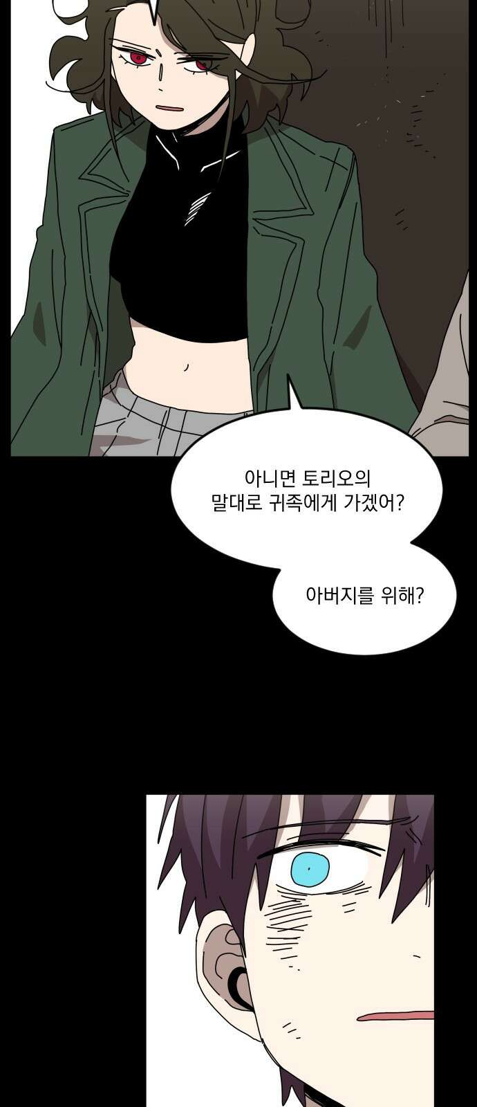 마이너스의 손 125화 44