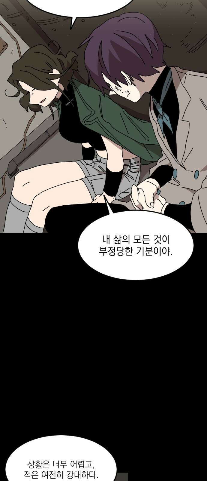 마이너스의 손 125화 47