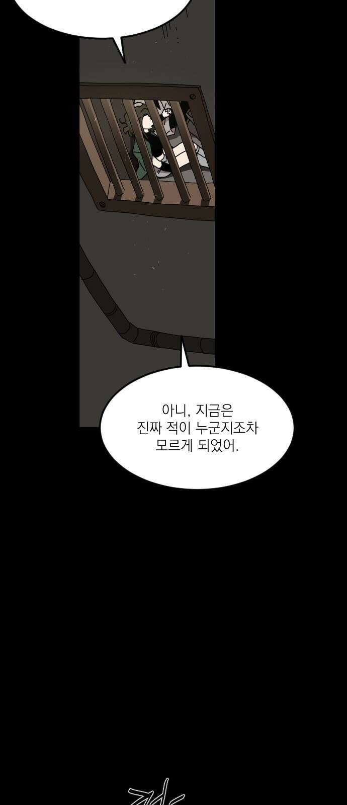 마이너스의 손 125화 48
