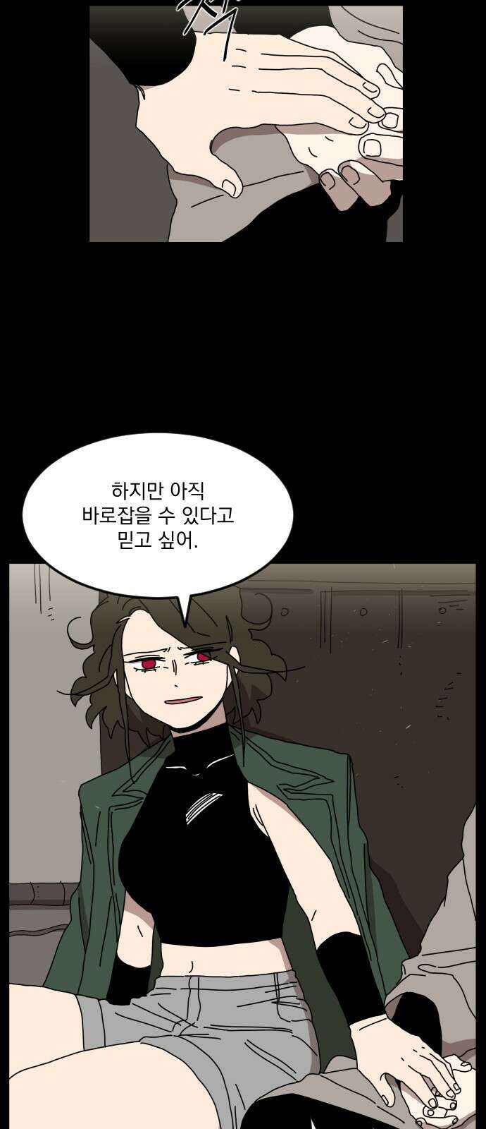 마이너스의 손 125화 49