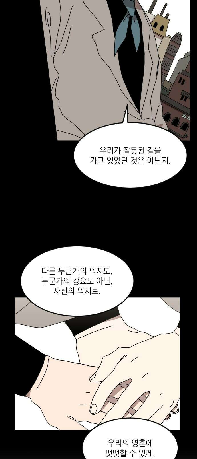 마이너스의 손 125화 52