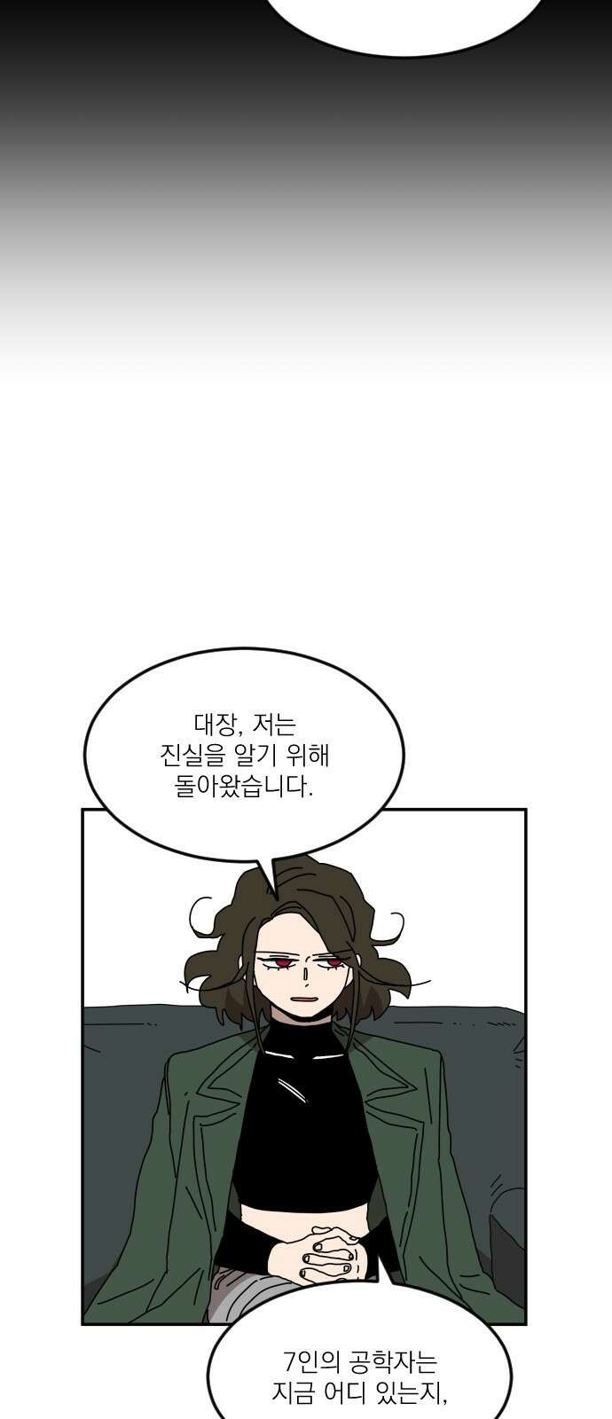 마이너스의 손 125화 53