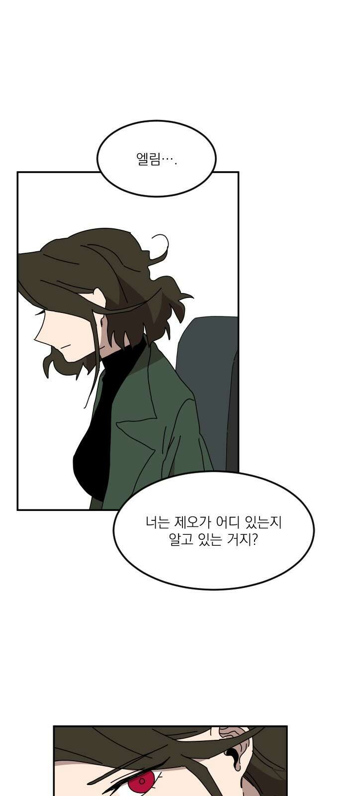 마이너스의 손 125화 56
