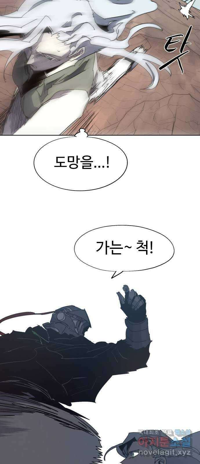 잔불의 기사 134화 7