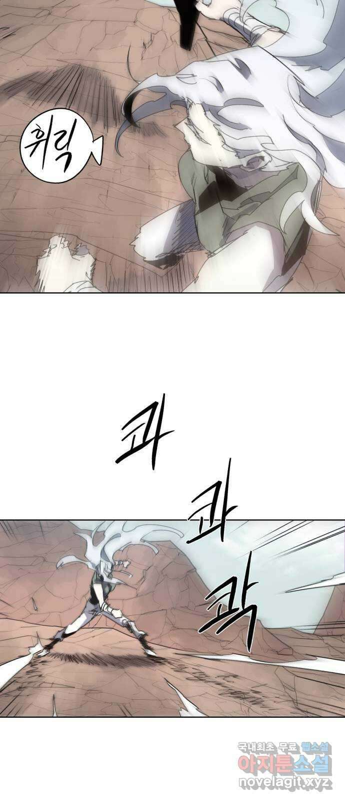 잔불의 기사 134화 9