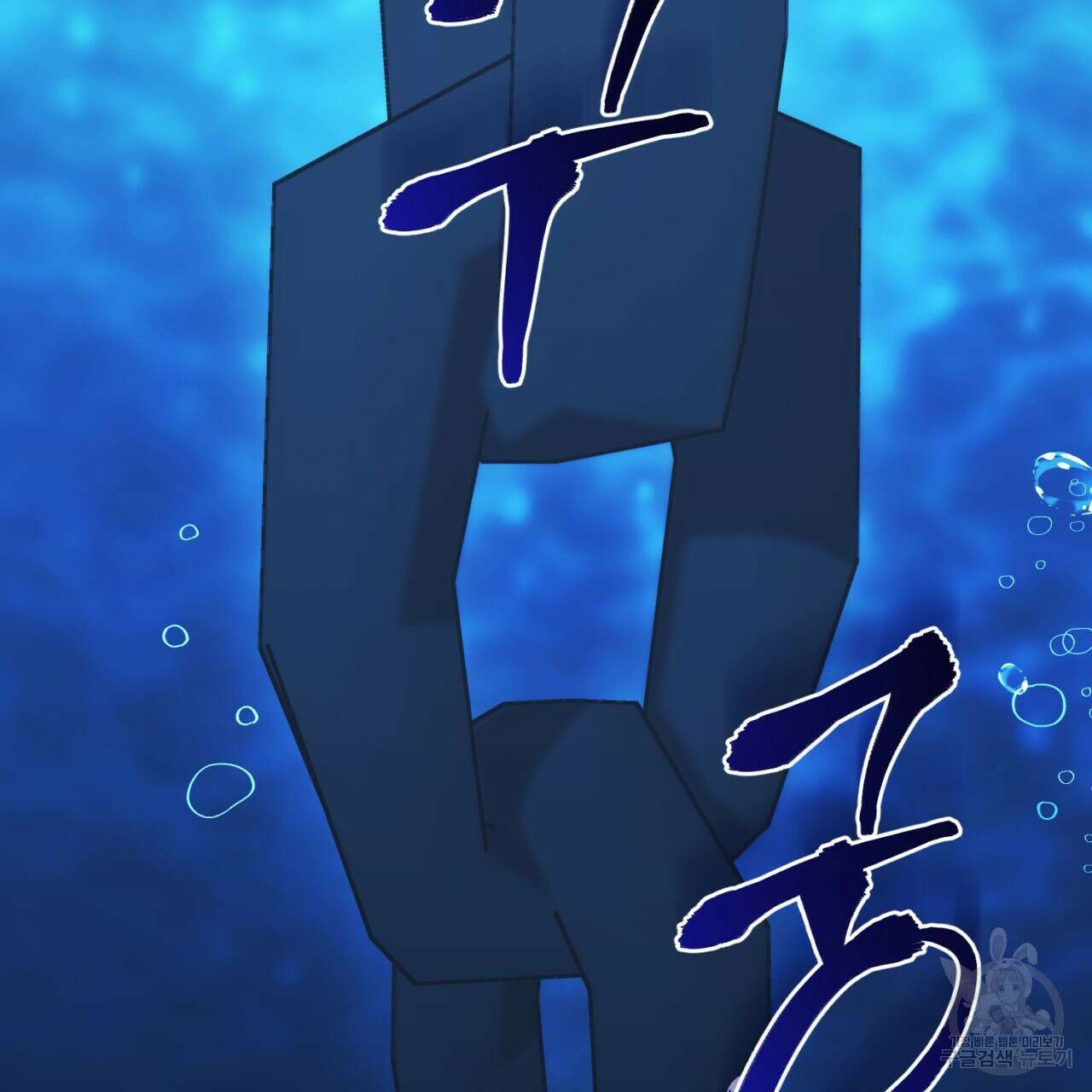 이스닐다 79화 3