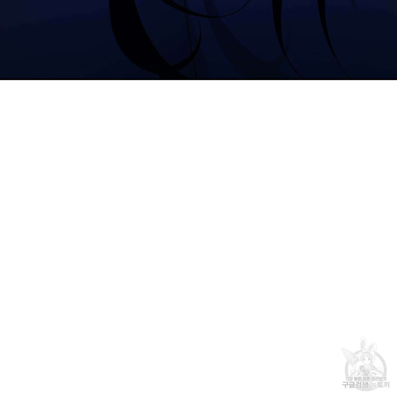 이스닐다 79화 7