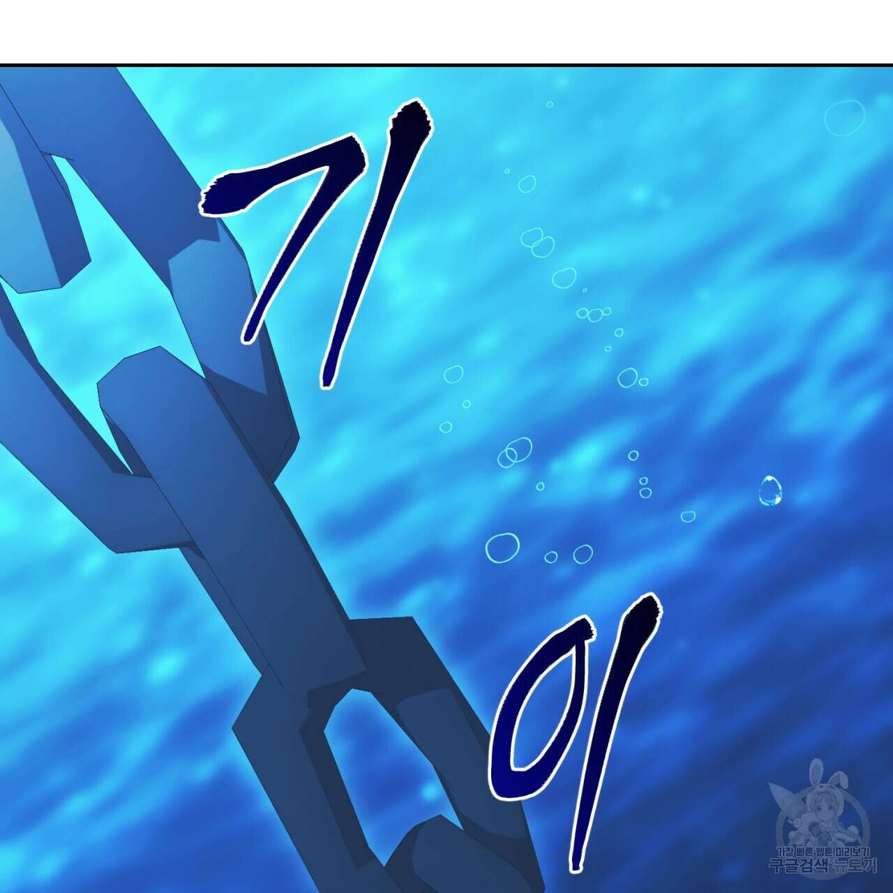 이스닐다 79화 8