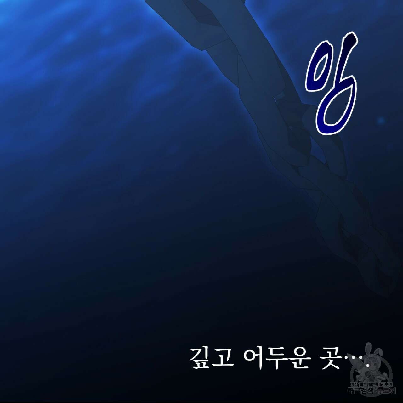 이스닐다 79화 9