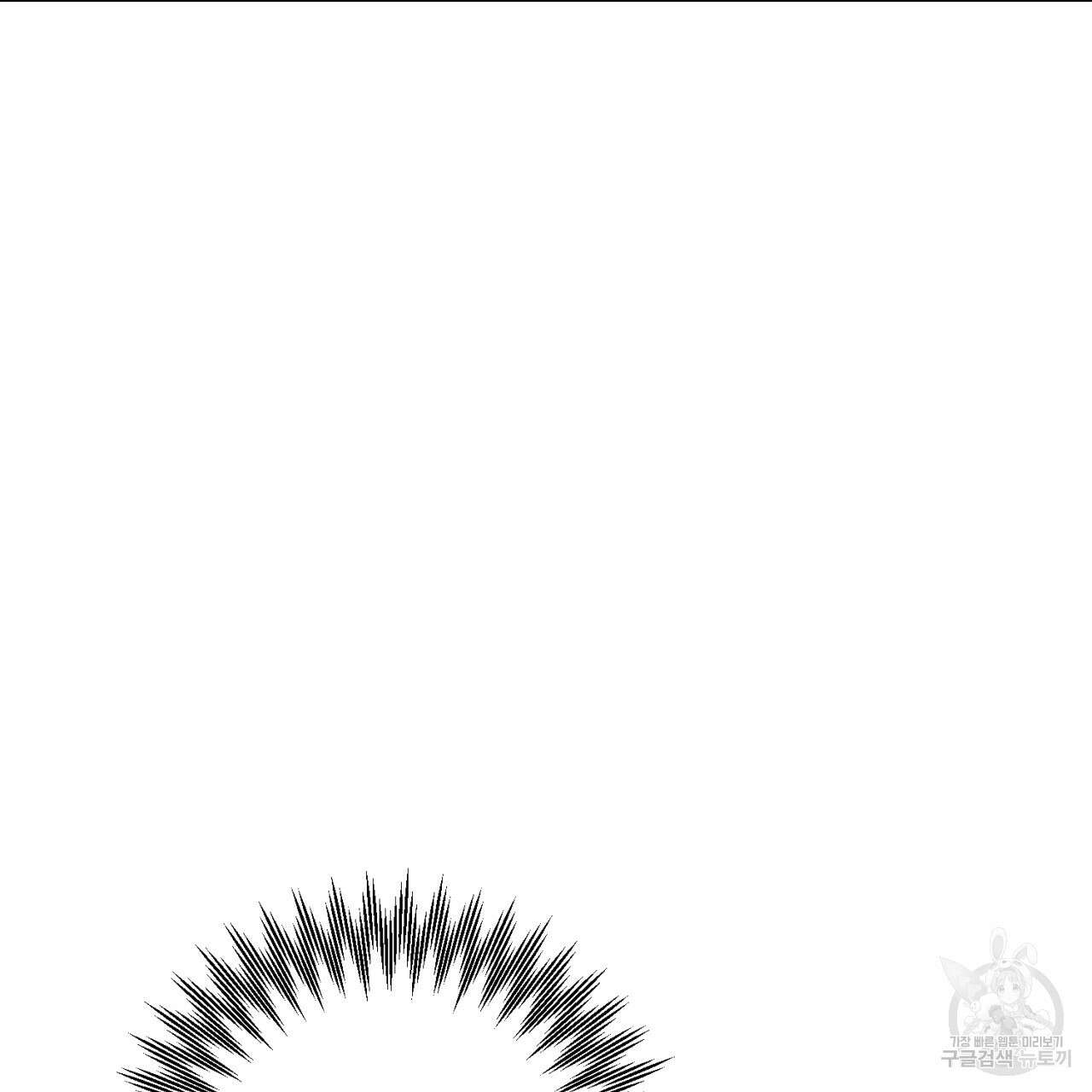 이스닐다 79화 10