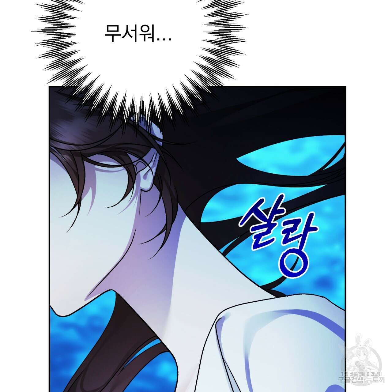 이스닐다 79화 11