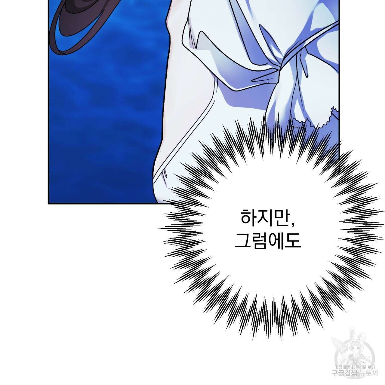 이스닐다 79화 12