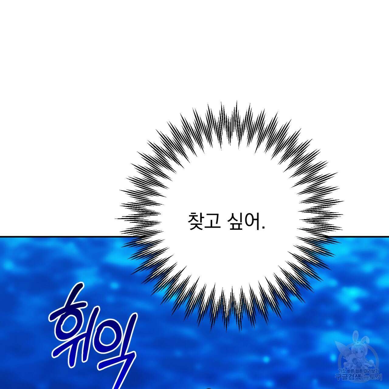이스닐다 79화 14