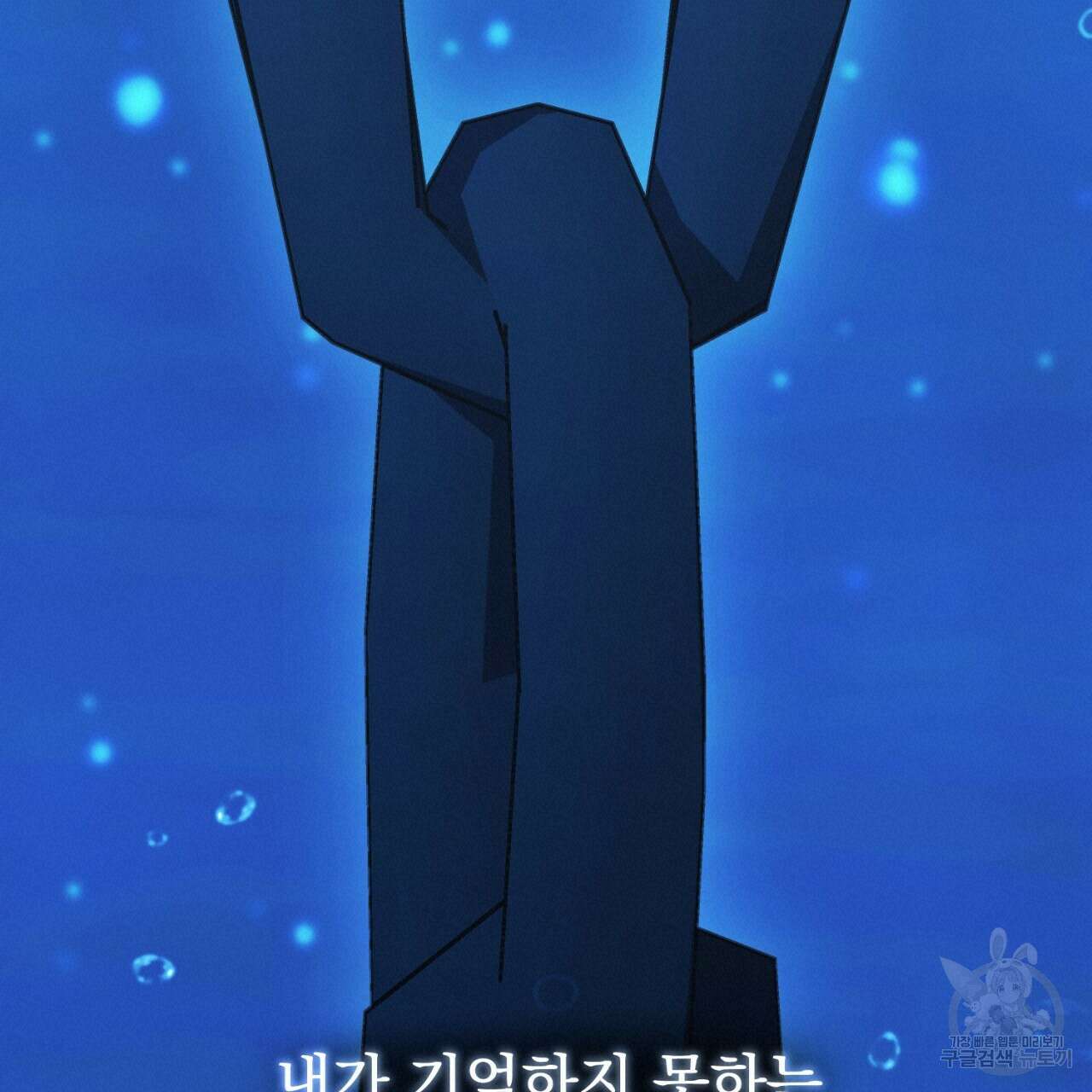 이스닐다 79화 20