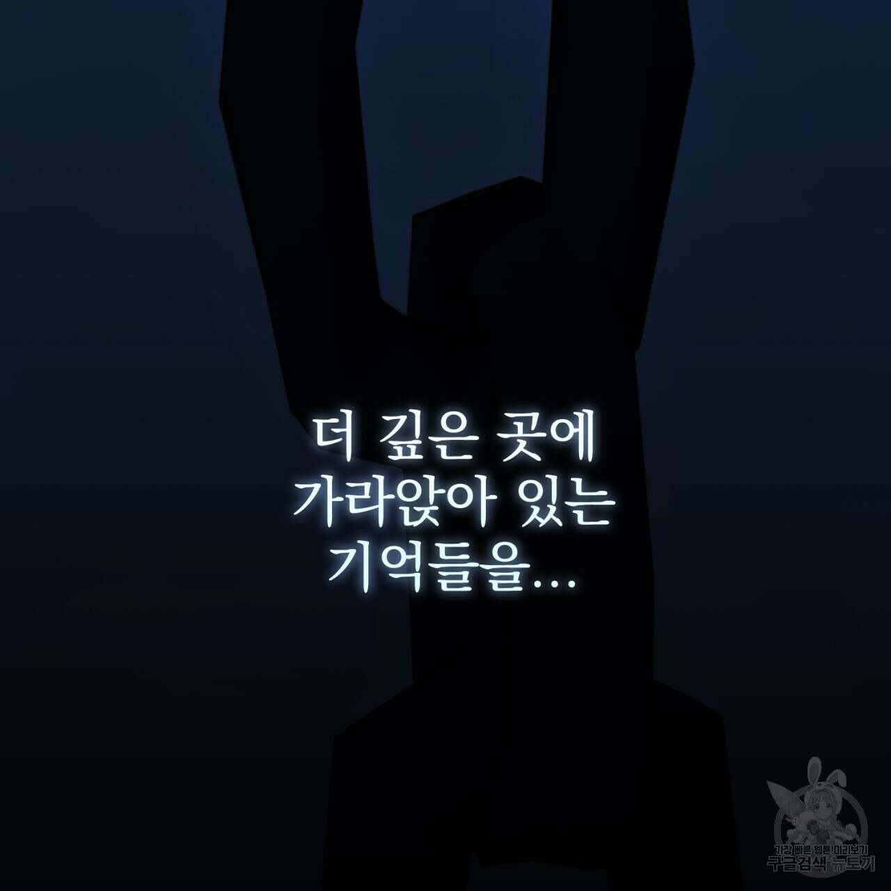 이스닐다 79화 23