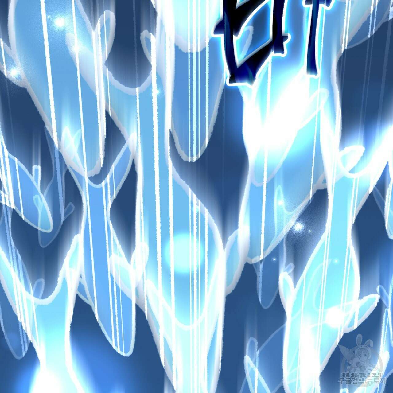 이스닐다 79화 32