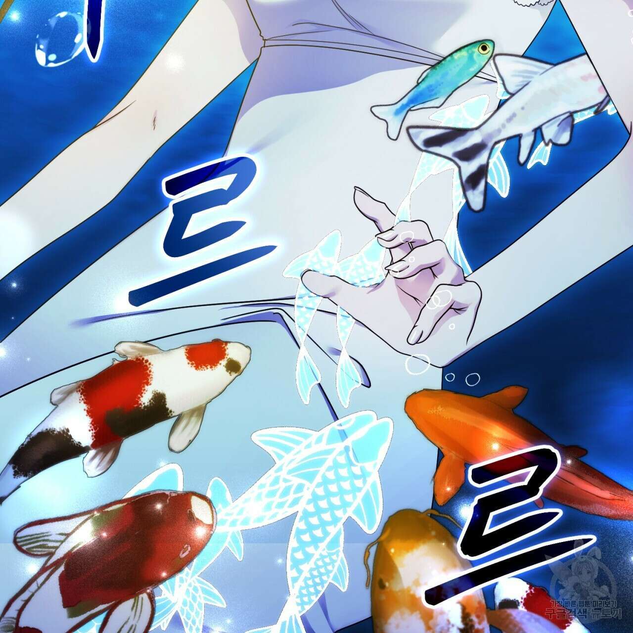 이스닐다 79화 37