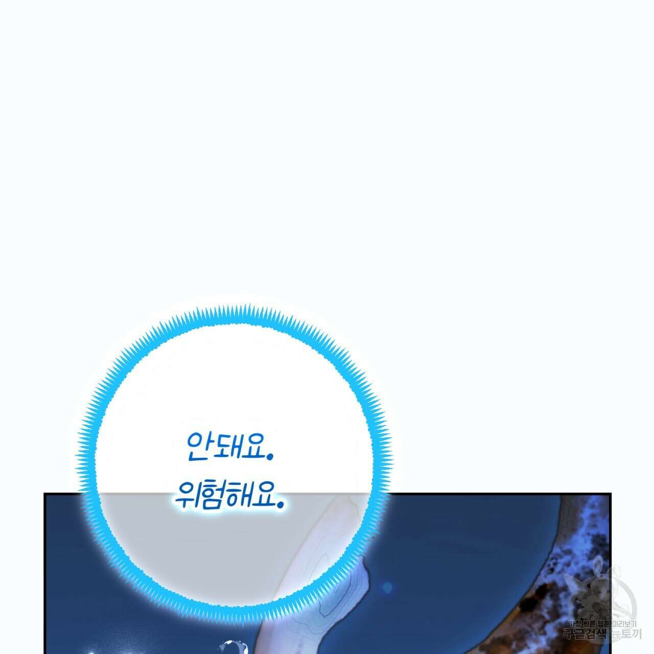 이스닐다 79화 39