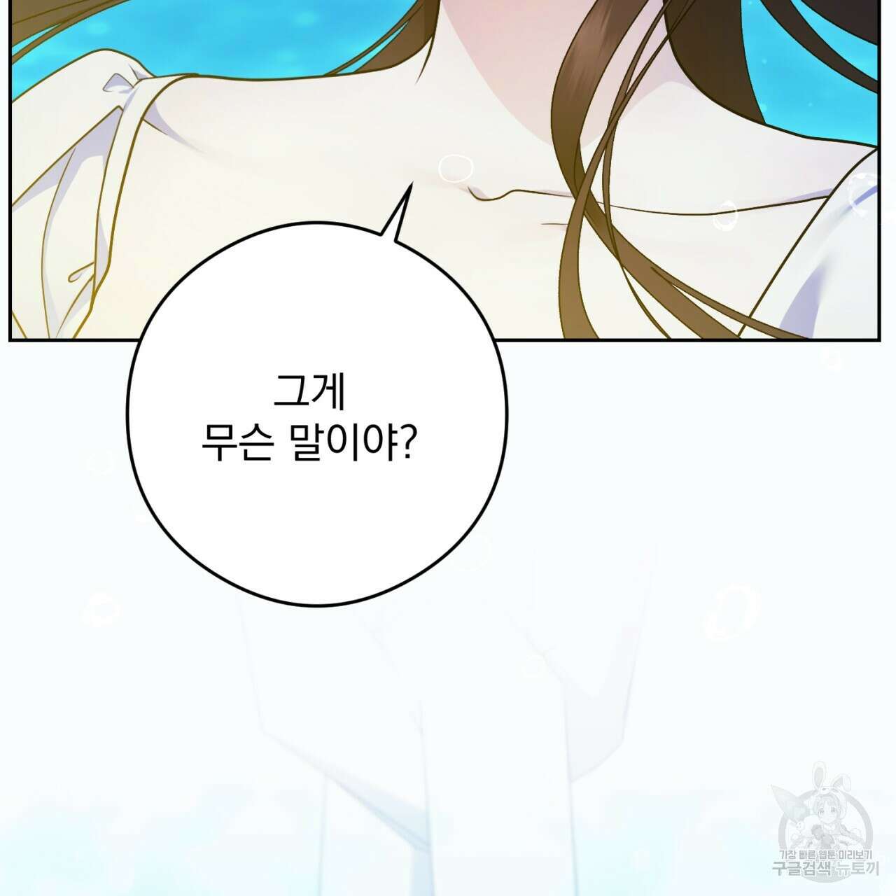 이스닐다 79화 44