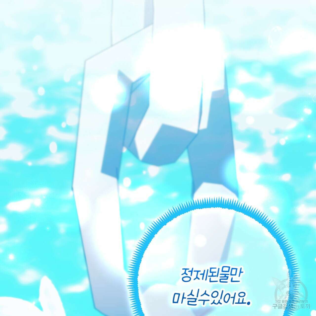 이스닐다 79화 45