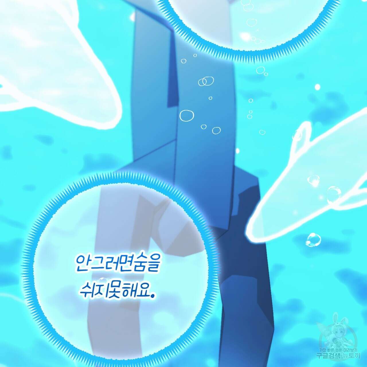 이스닐다 79화 46