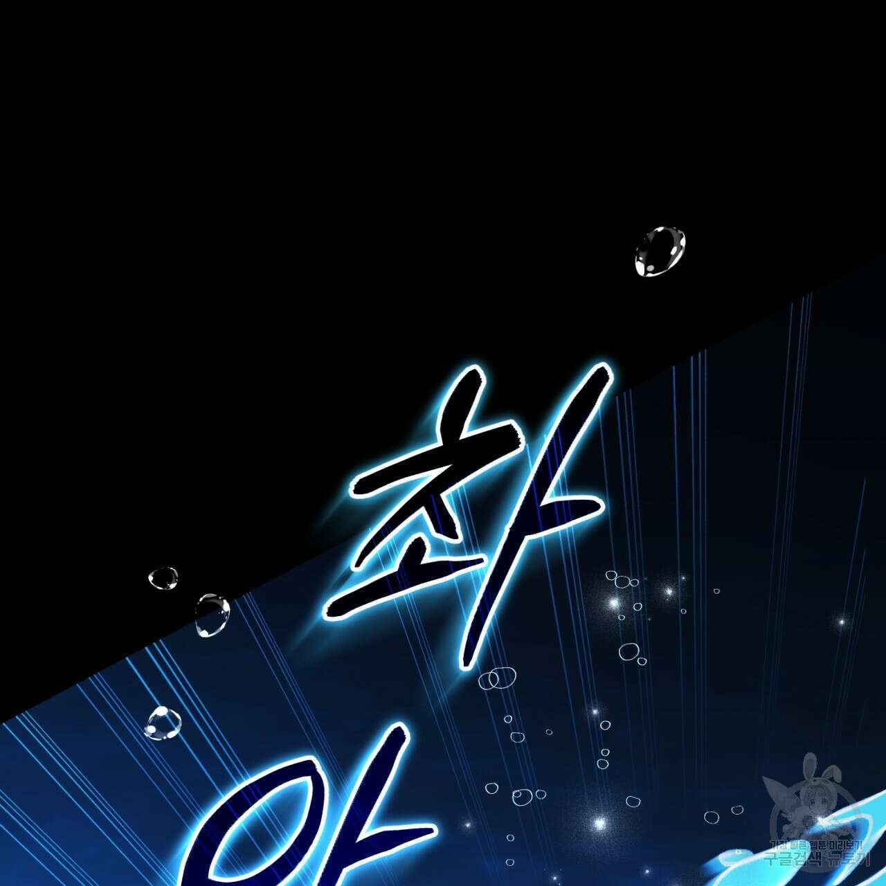 이스닐다 79화 52