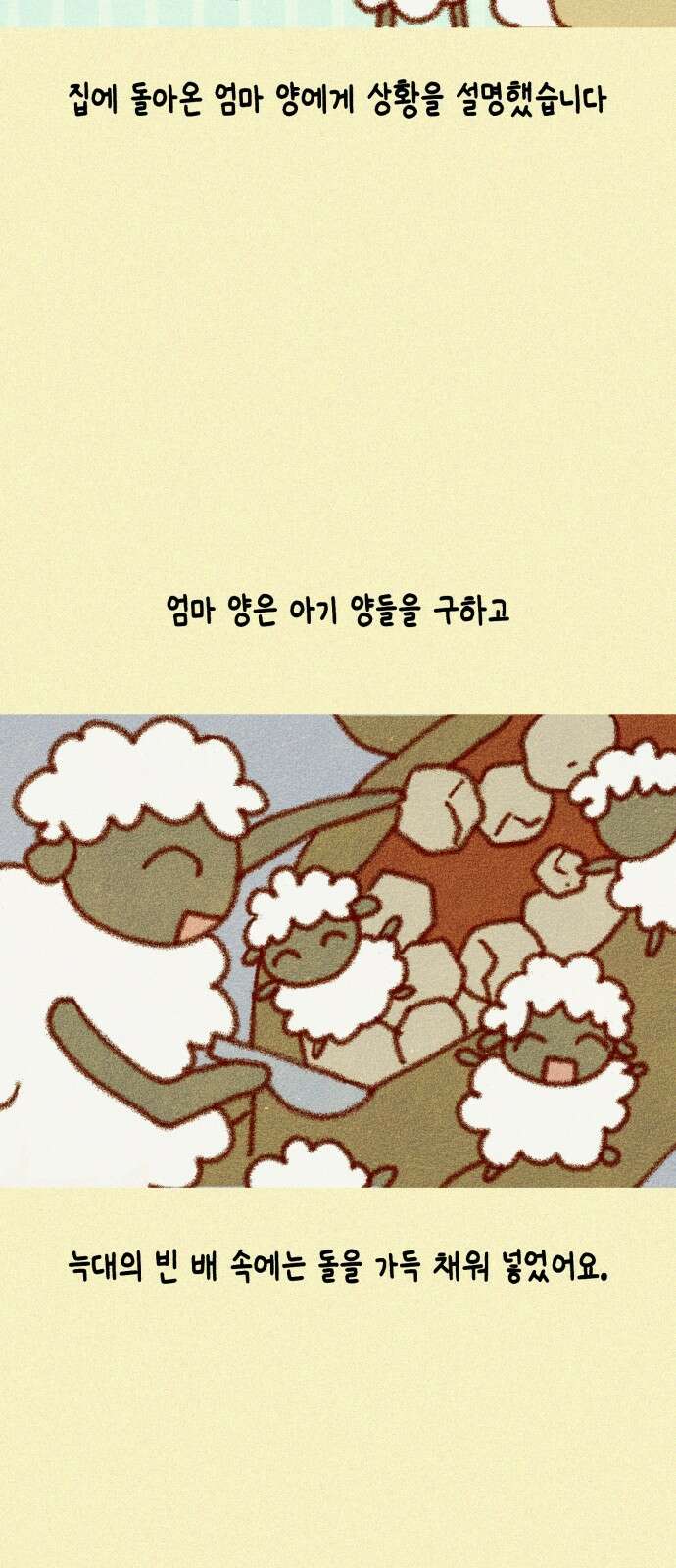 날 먹는 건 금지양! 1화 새로 온 교생선생님 3