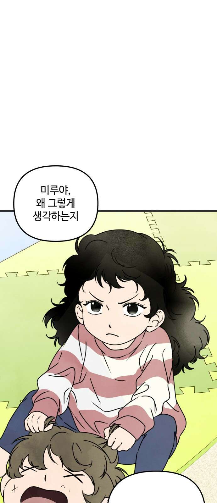 날 먹는 건 금지양! 1화 새로 온 교생선생님 9