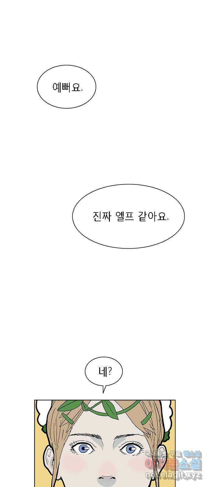 엘프 23화 1