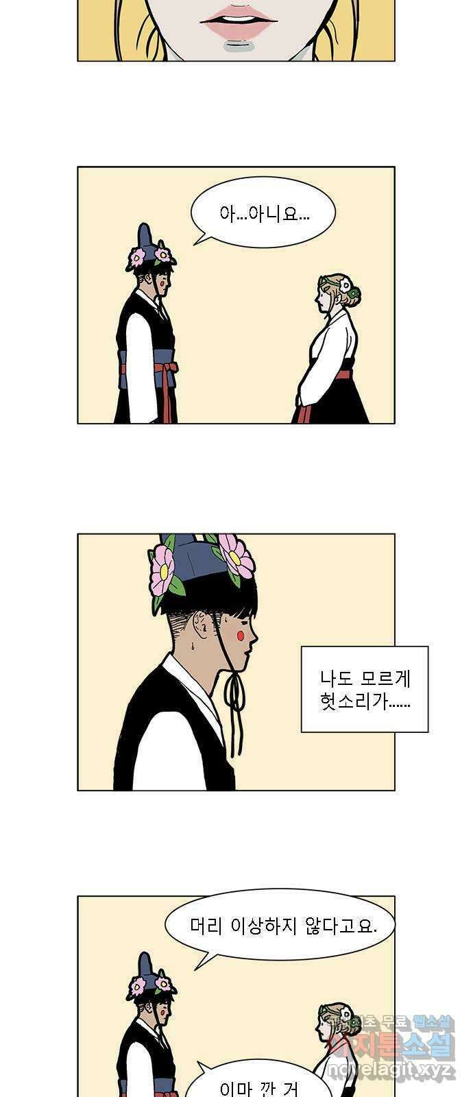 엘프 23화 2